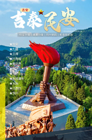 【再上井冈山】4月10-15日首期踩线特价2580元|三湾-八角楼-黄洋界-东坑瀑布-茶盐古道-轻徒步红色之旅