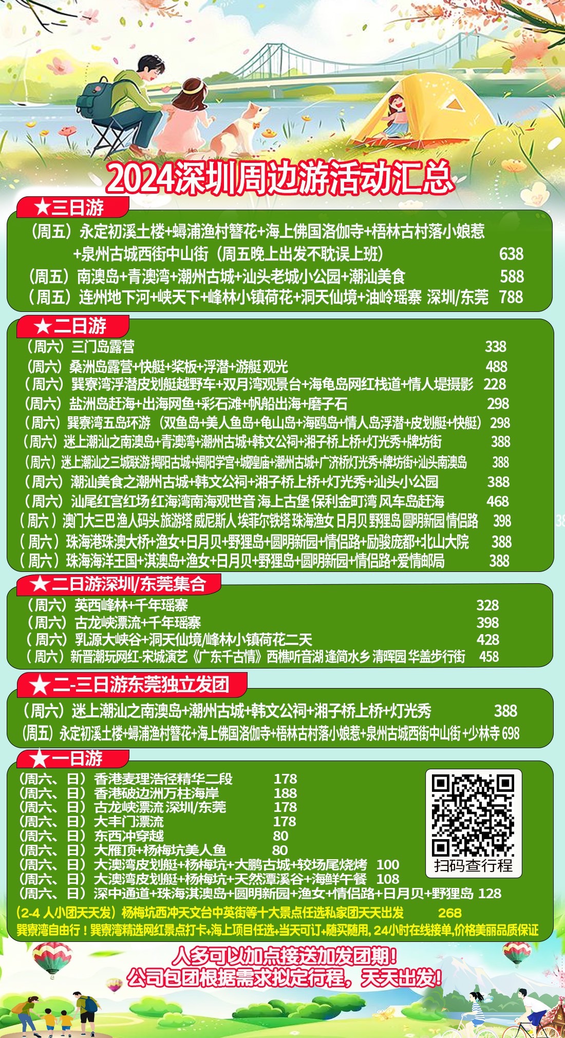 微信图片_20240816125311.jpg