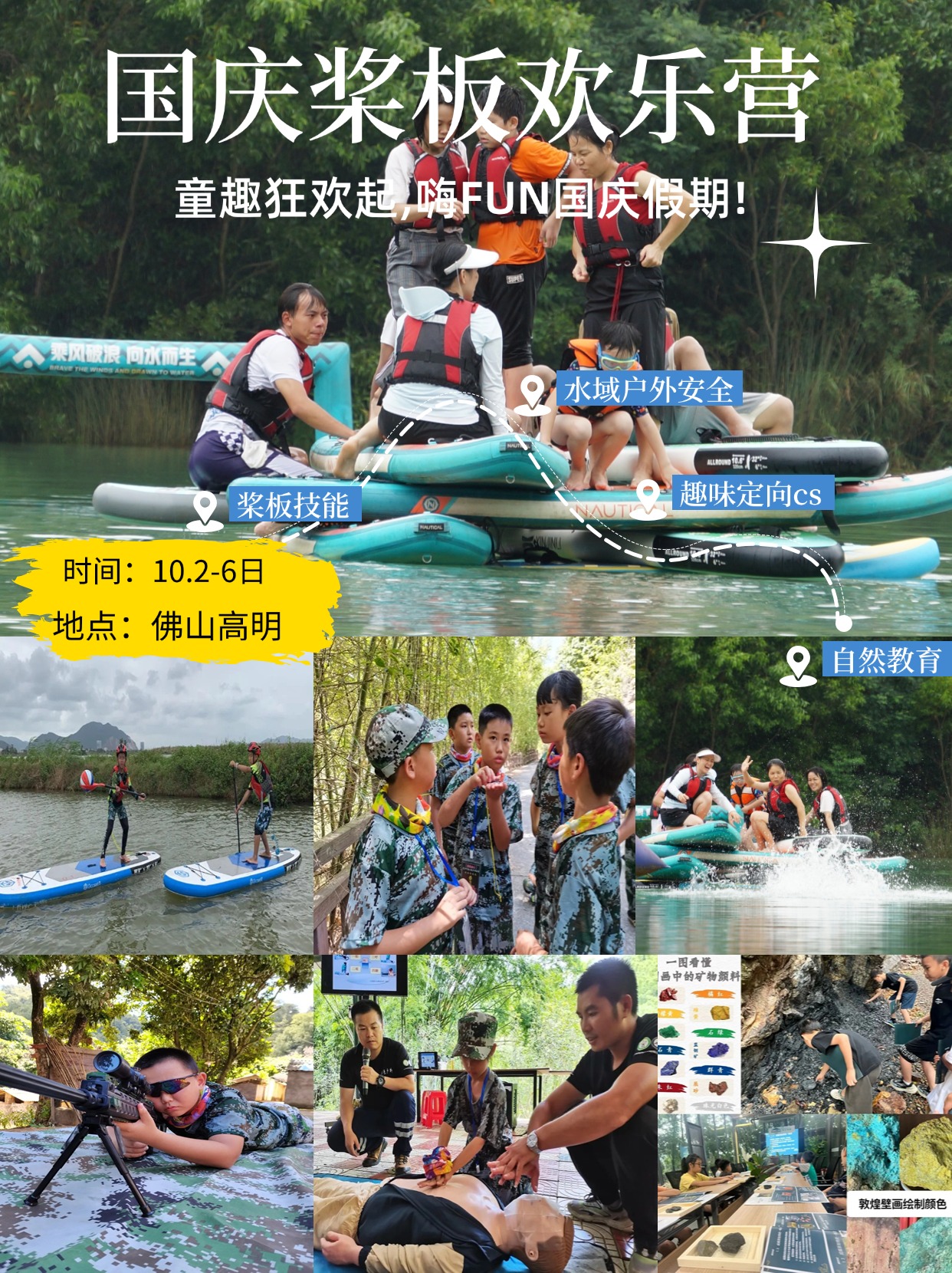 十一国庆黄金周旅游攻略半调网格套装小红书封面(1).jpg