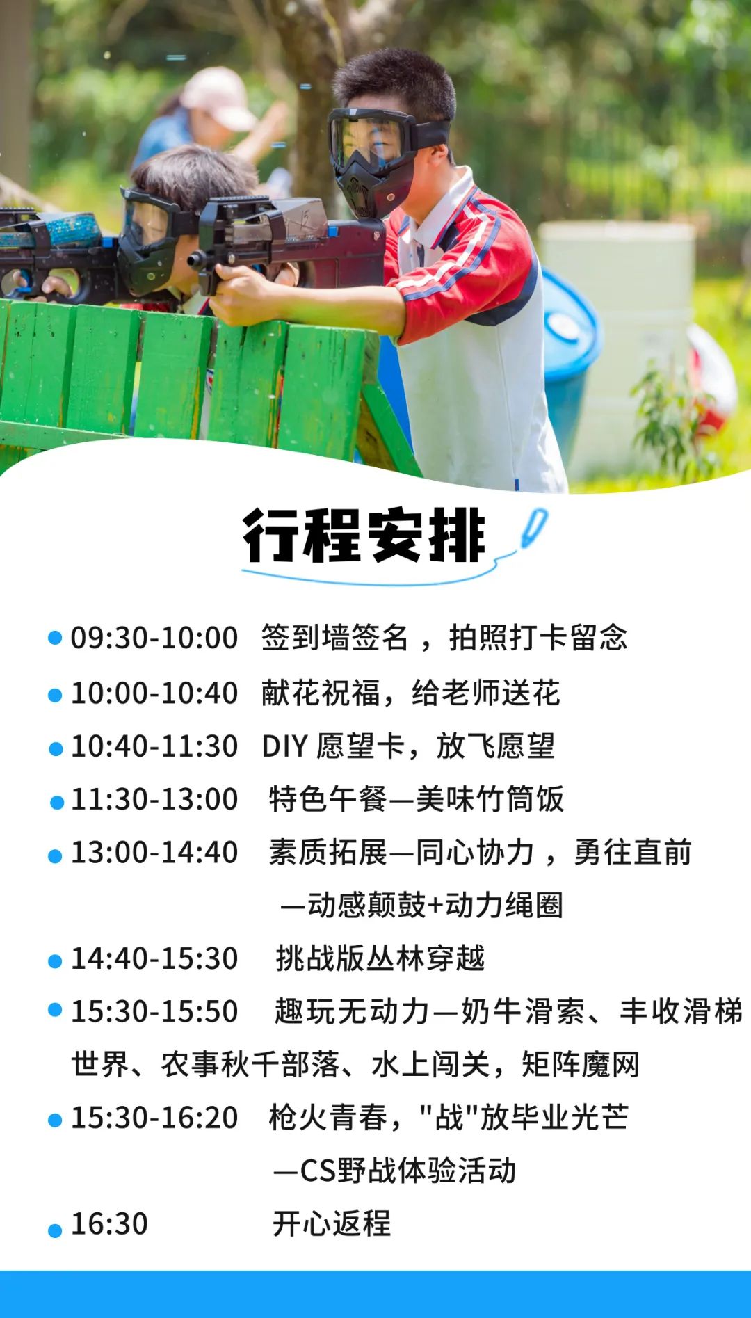 旅游高考毕业季出行citypop风长图海报(2) (1).jpg