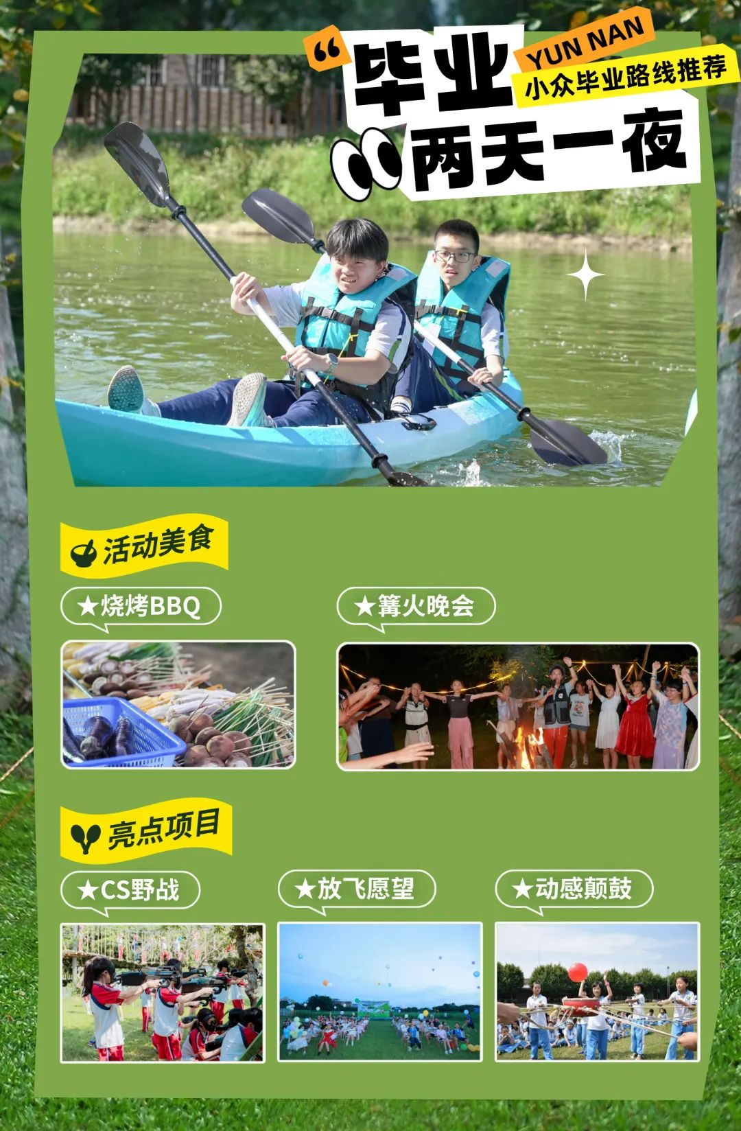 教育培训早幼教机构亲子活动宣传手机海报.jpg