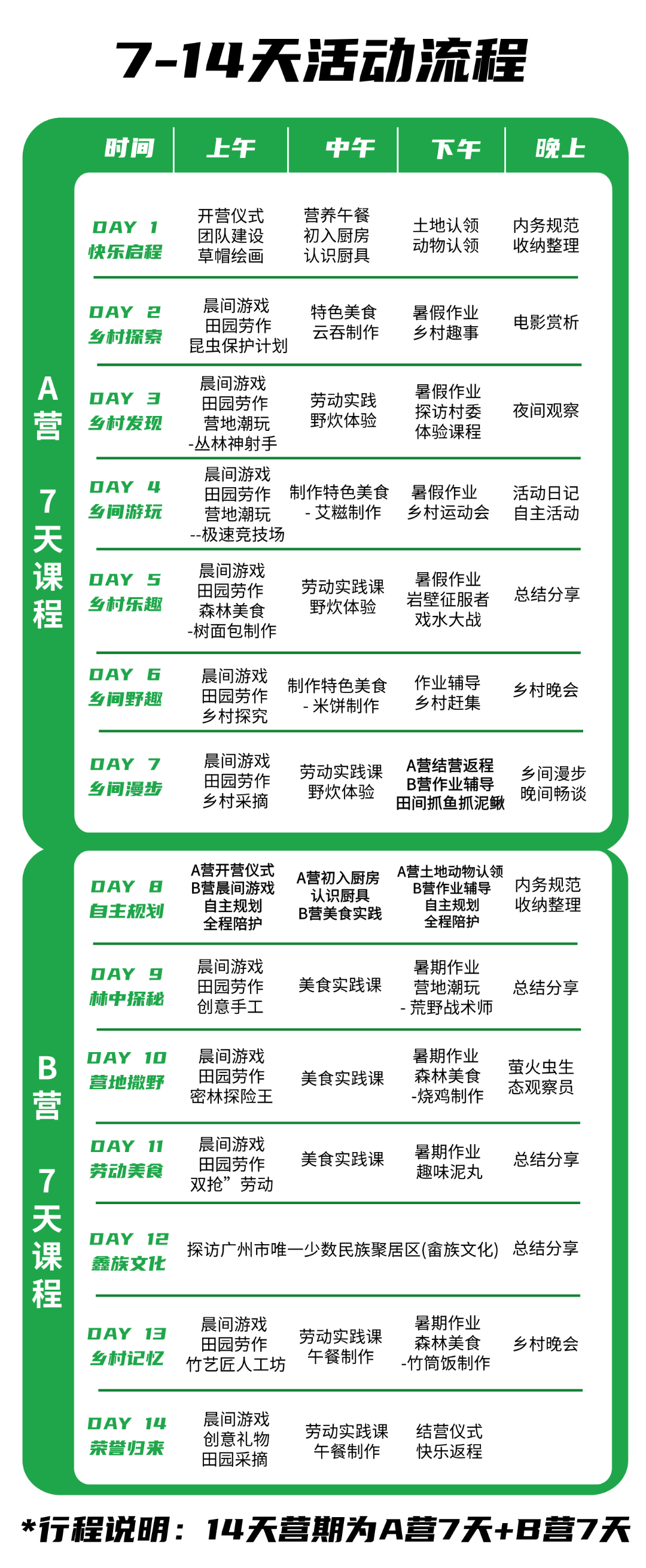 扁平简约课程表手机海报__2025-05-10+23_09_48.png