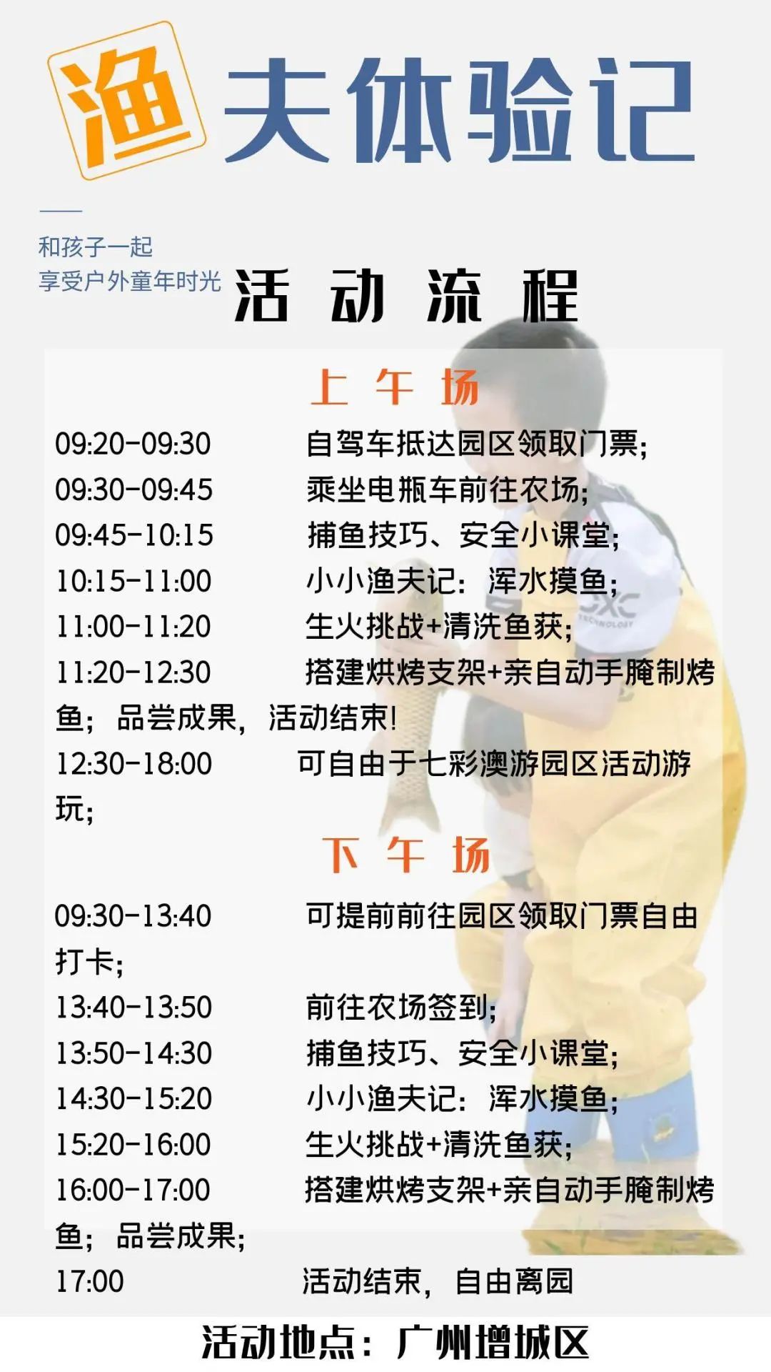 图怪兽_渔夫体验记.jpg