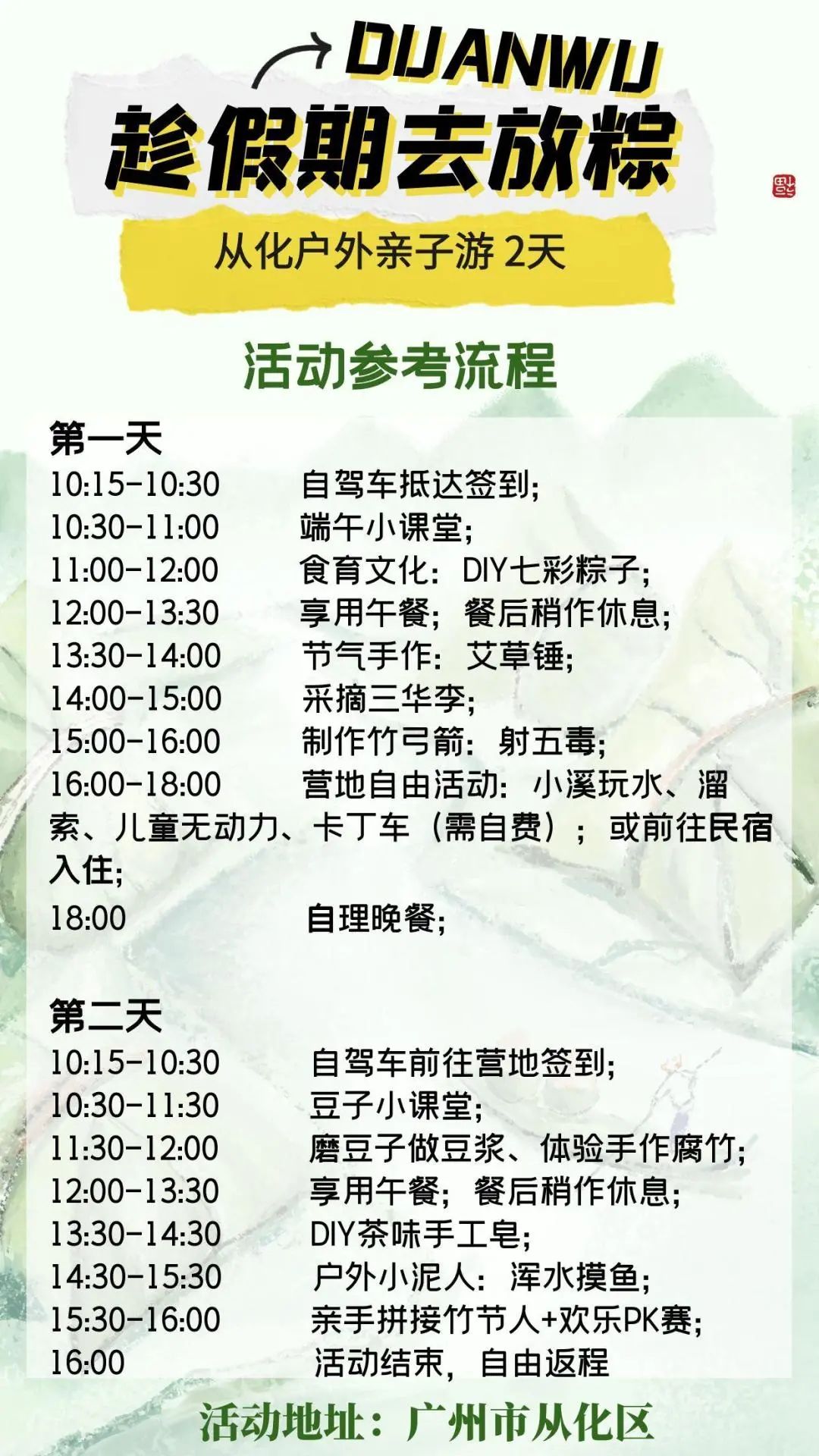 图怪兽_端午节 (2).jpg
