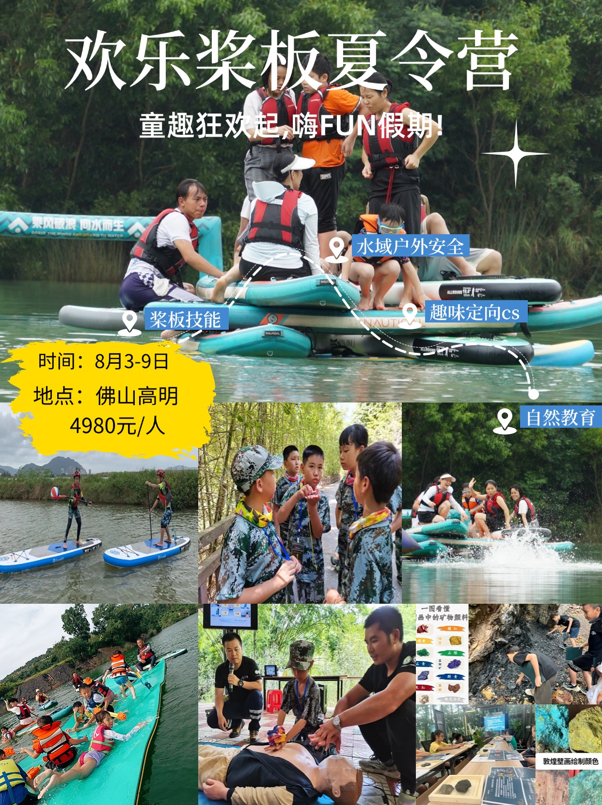 十一国庆黄金周旅游攻略半调网格套装小红书封面(1).jpg