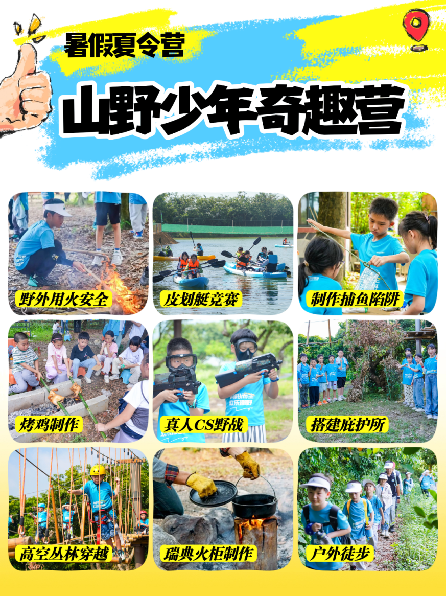 K12教育暑假托管班招生价格表手机海报.png