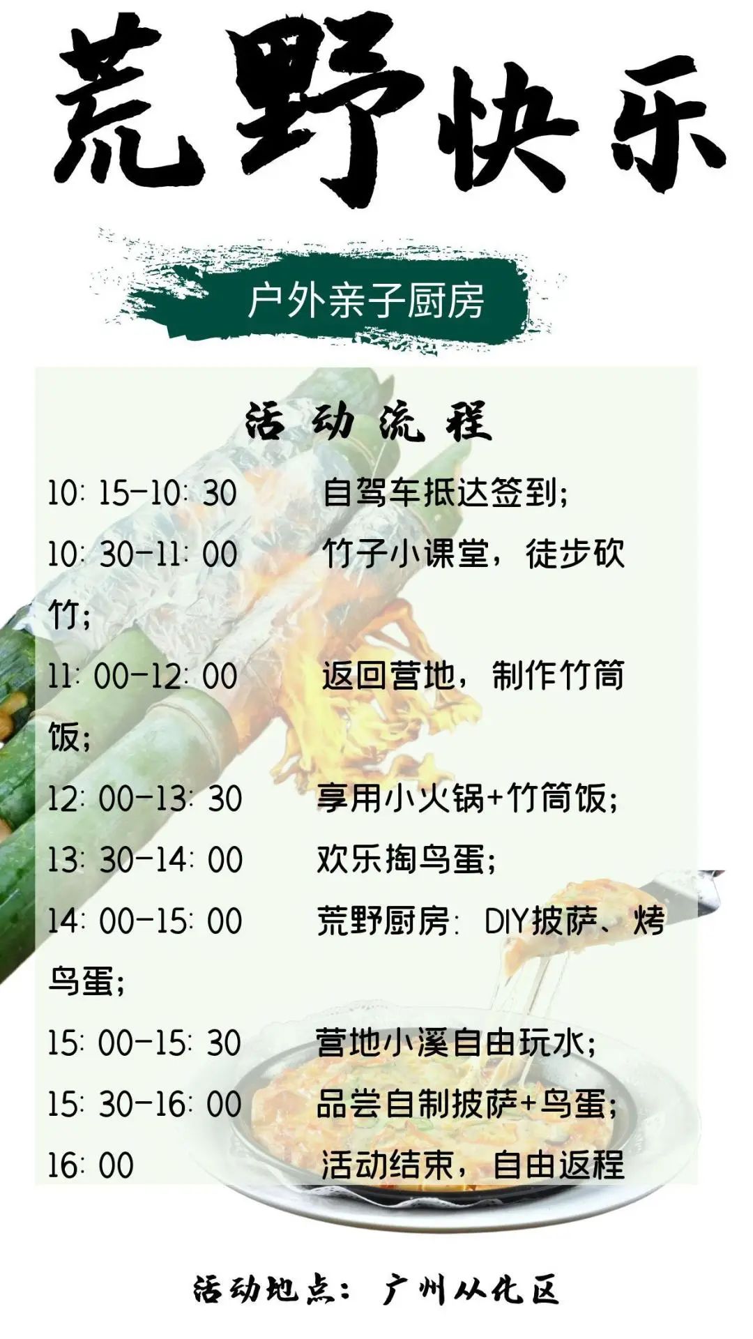 图怪兽_荒野快乐 (2).jpg