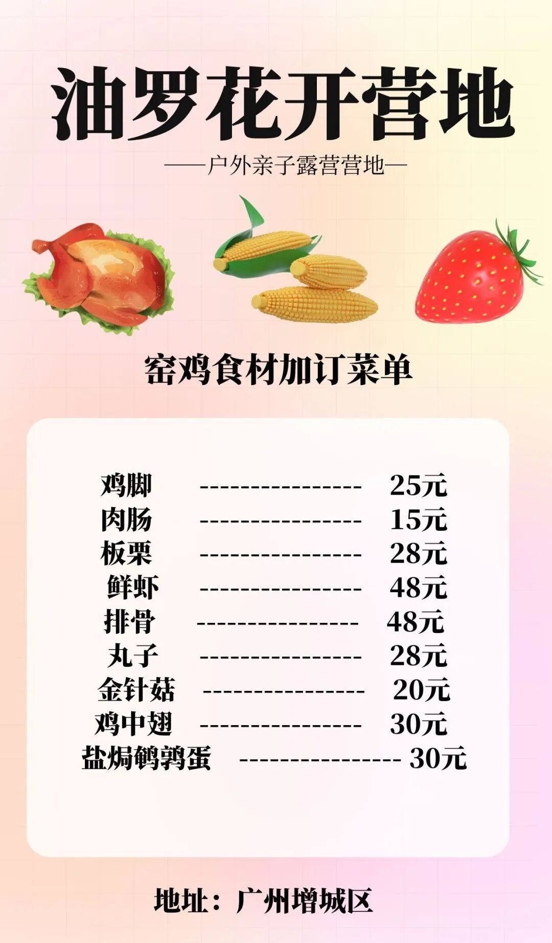 图怪兽_窑鸡食材.jpg
