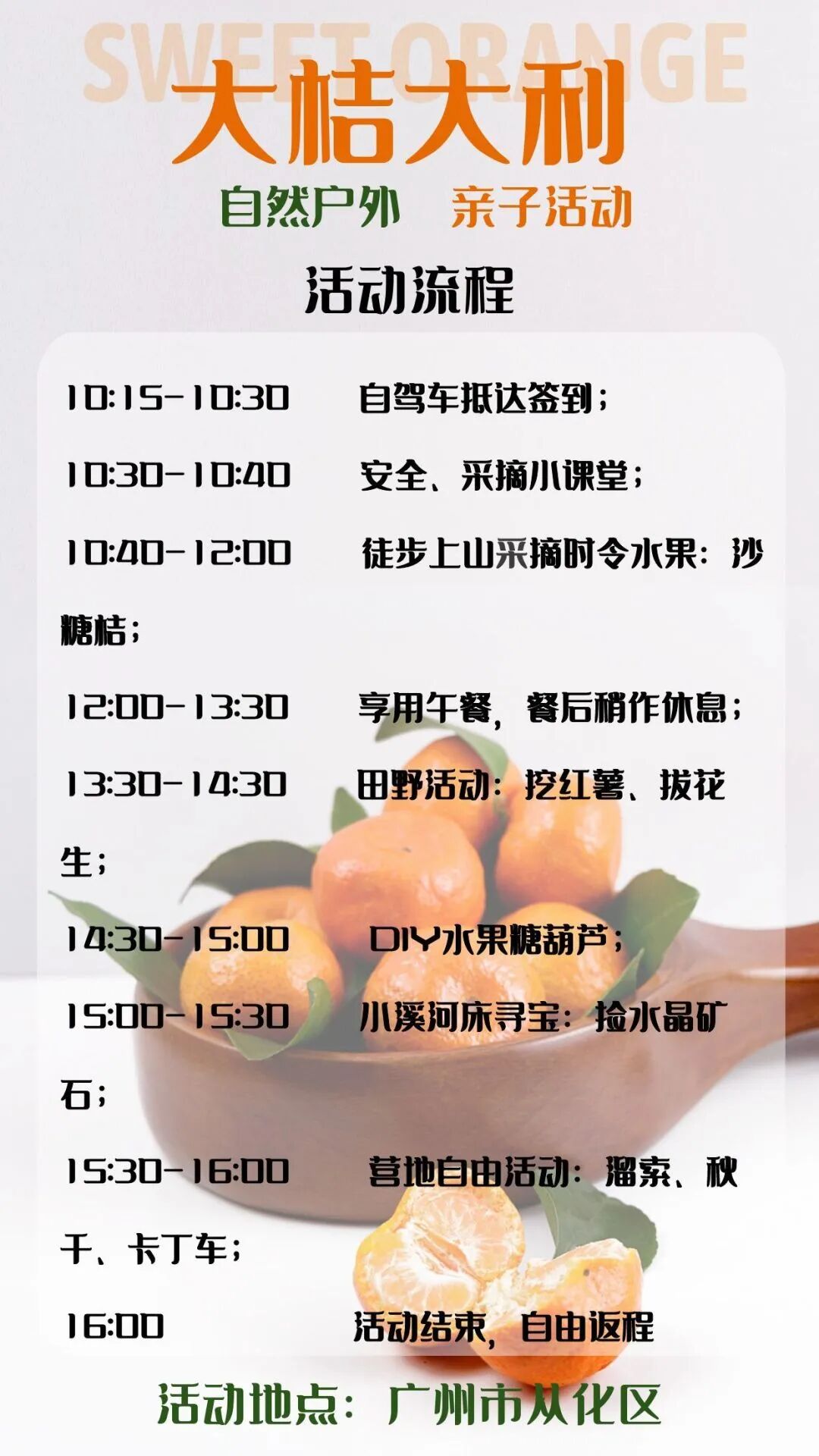 图怪兽_大橘大利 (4).jpg