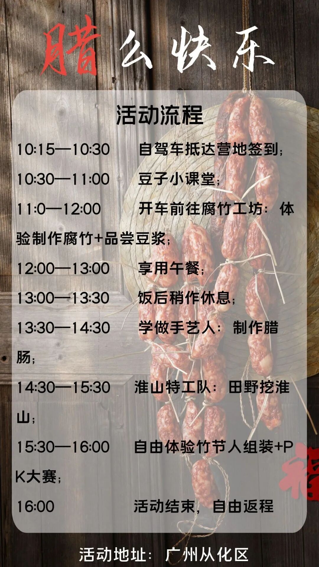 图怪兽_腊么快乐 (1).jpg