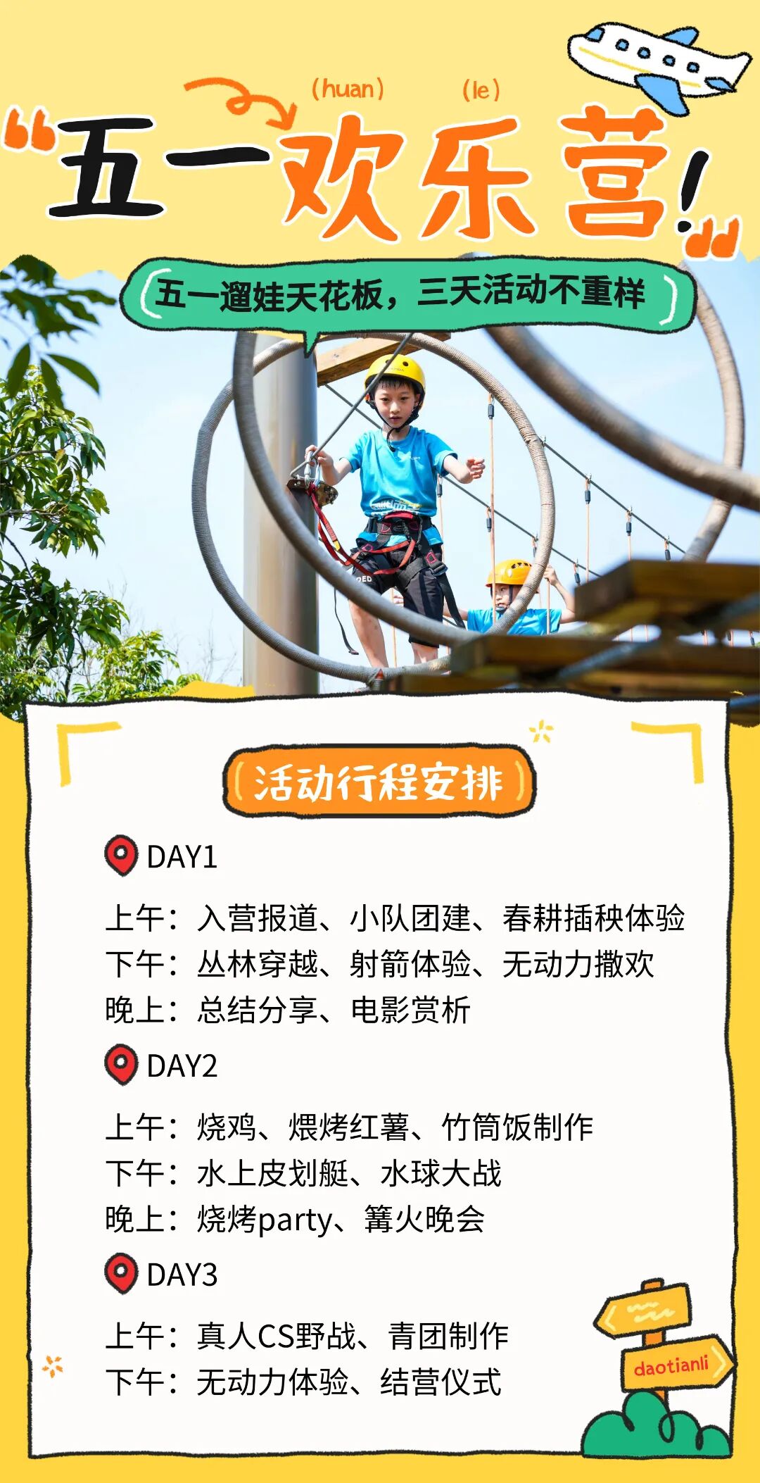 春季旅游长沙路线营销宣传全屏竖版海报 (1).jpg