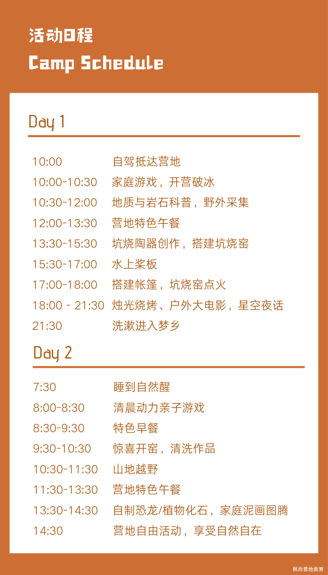 2025年国庆窑快乐日程 .png