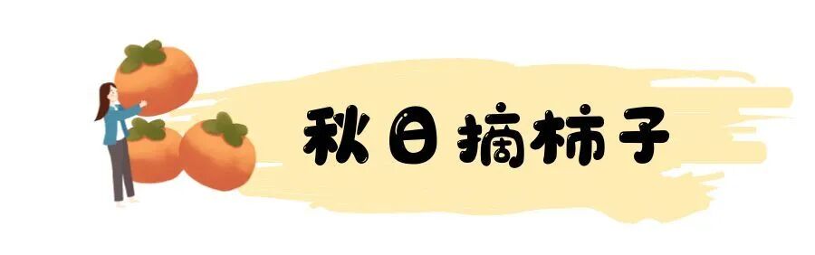 图怪兽_捡板栗 (1).jpg