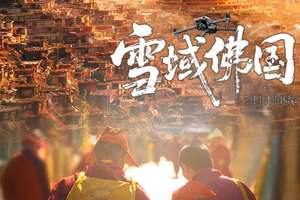 【四姑娘色达】5日，8人团， 色达红房子+四姑娘山双桥沟+墨石公园+中路藏寨+S434雪山彩虹路+龙灯草原