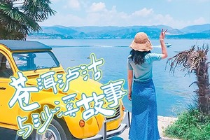 【泸沽湖·洱海与沙溪】4日，7人小团，玩转云南经典小环线，丽江+泸沽湖+沙溪+大理