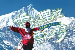 【香格里拉雪山梦】4日，7人小团，玩转云南经典小环线，丽江+梅里雪山+香格里拉