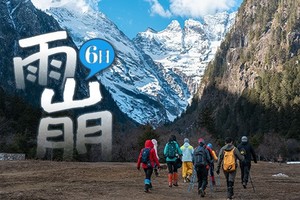 【雨崩】6（徒步团），徒步冰湖+神瀑线，邂逅梅里日照金山
