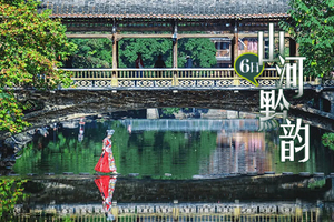 【山河黔韵】5日，贵州黄果树瀑布+小七孔+西江苗寨+镇远古城