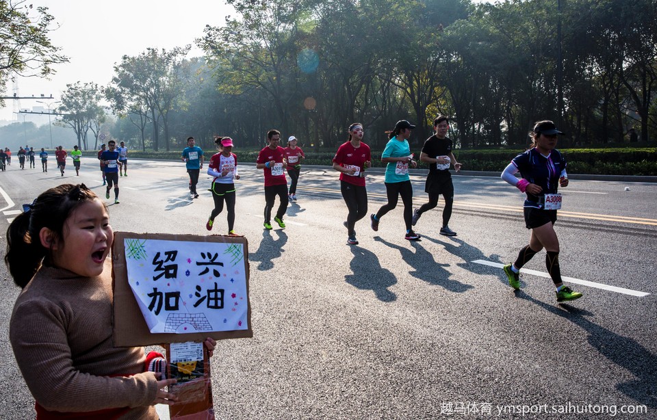 绍兴加油-马勤超