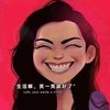 刘一冬