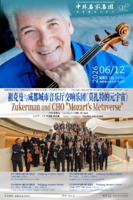 26/6.12绝对古典团票｜祖克曼的「莫扎特元宇宙」