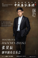 26/6.21绝对古典团票｜张昊辰贝多芬-舒曼独奏音乐会