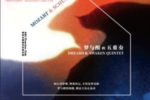 绝对古典梦与醒的五重奏专辑2CD