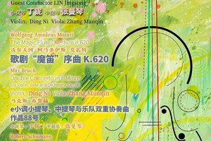 25/1/10绝对古典团票｜城厅交响乐团+舒曼的春天与布鲁赫