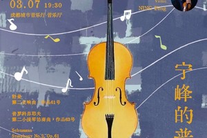 25/3/7绝对古典团票｜城厅交响乐团+宁峰普罗x舒曼