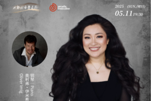 25/5/11绝对古典团票｜「致母亲」于冠群独唱音乐会