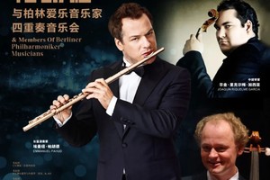 25/7/15绝对古典团票｜长笛天王帕胡德+柏林爱乐天团音乐会