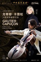 25/11.18绝对古典团票｜卡普松大提琴独奏音乐会