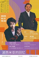 25/10.12 绝对古典团票｜城市音乐厅交响乐团 2025/26 乐季启幕音乐会