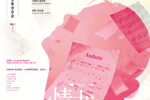 1月17日｜绝对古典俱乐部大演「情书」