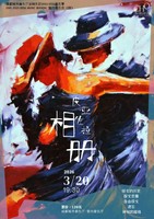 26/3.20绝对古典团票｜室内音乐会「皮亚佐拉相册」