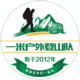 广州一米户外登山队