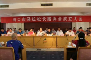 周口市马拉松长跑协会关于发展新会员的通知 