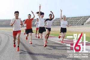 中原银行杯2020迎新跨年跑