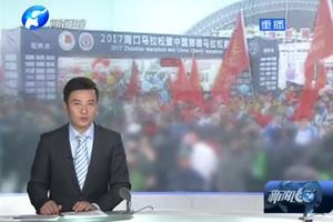 2017周口马拉松视频