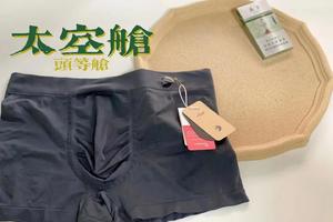 坚果裤|男款户外速干内裤“双十一”团购