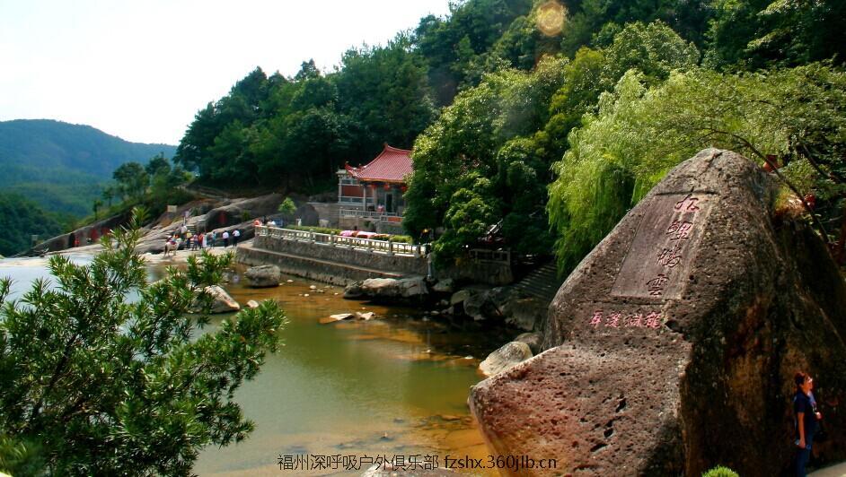 11月4日福建三绝之一"第一篷莱"仙游九鲤湖风景区赏石