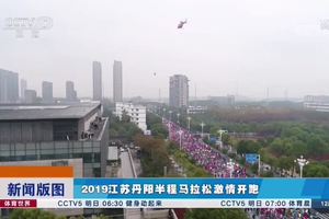 2019江苏丹阳半程马拉松激情开跑