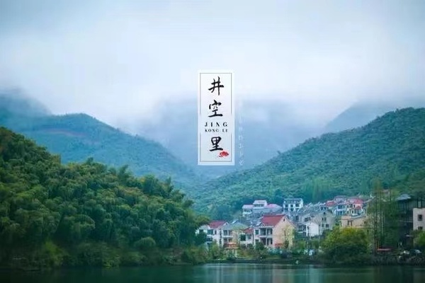 07/10||极限户外||趣玩水，井空里溯溪“湿身行”