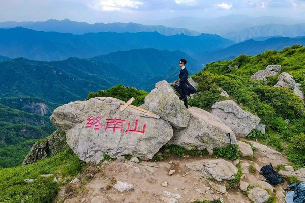 06.29（周六）|终南山 | 翠华山登顶终南山之巅，高山之上的极致风景，五星难度，满星风景