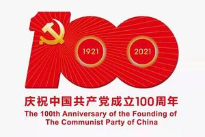 2021福矛杯·首届长汀百团百里长征火炬接力赛