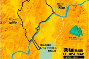 2022将乐100之九仙山山径赛（南平团报登记）