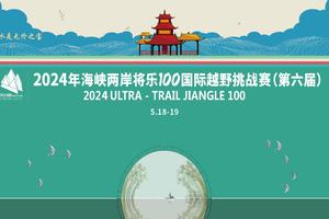 将乐100期间星安营地活动