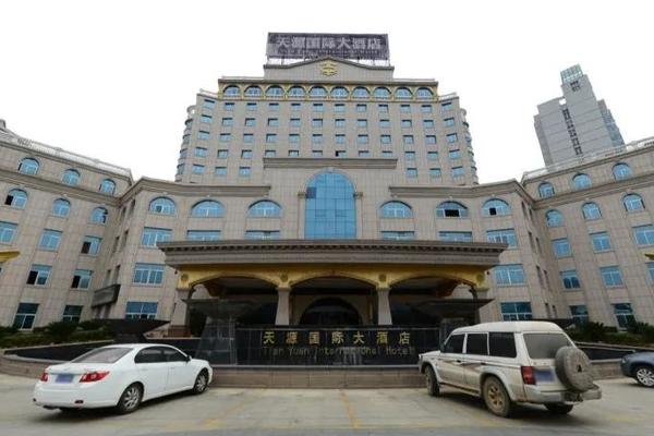 天源国际大酒店