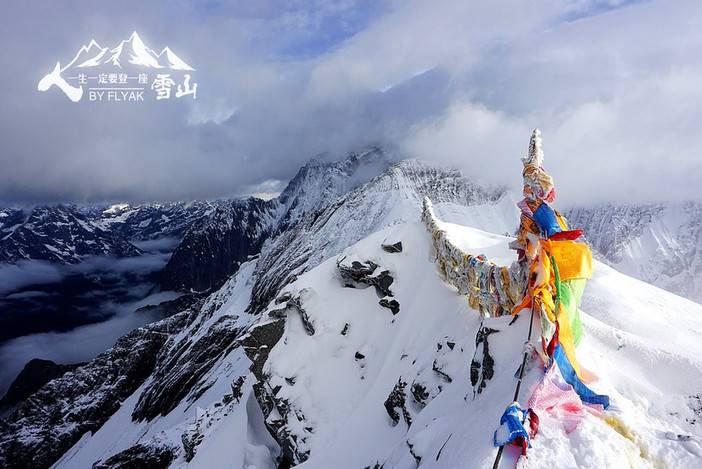 人,一生一定要登一座雪山。 人,一生一定要登一座雪山。