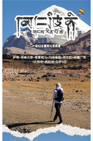 【冈仁波齐】马年转神山，朝圣冈仁波齐8日